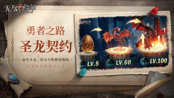 圣龙培养攻略配图1