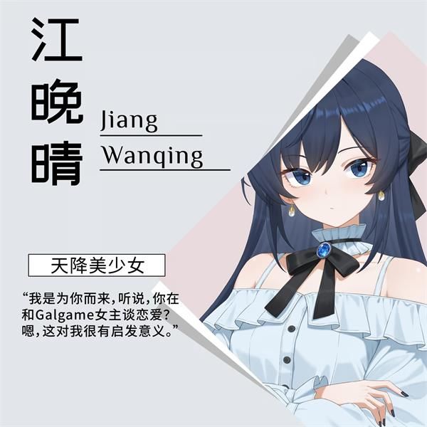 角色介绍配图3