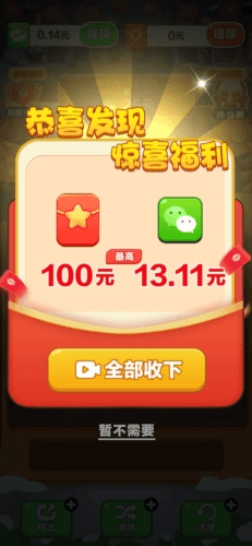 新年乐翻天赚钱版图片2