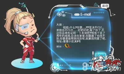 《红内内侠》APP上架 2