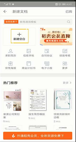 怎么做文档配图3
