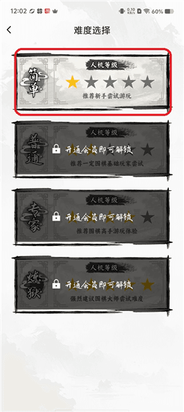 游戏攻略配图2
