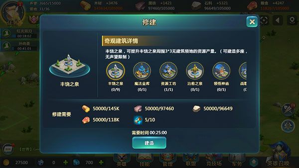 资源获取攻略配图2
