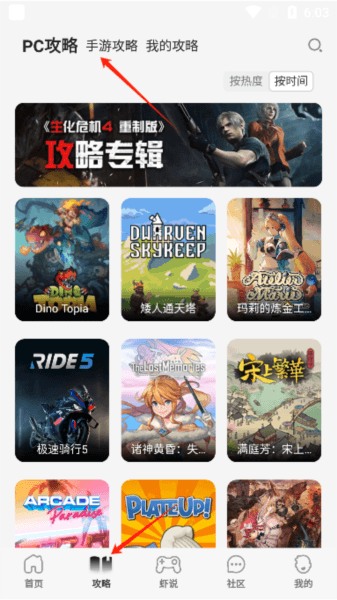 游侠网app官方手机版 游侠网app4