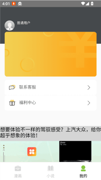 西柚漫画官方免费版图片3
