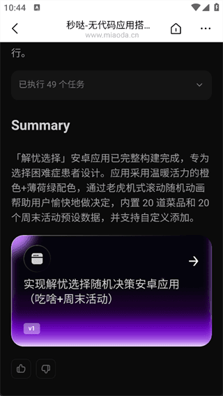 怎么制作应用配图4