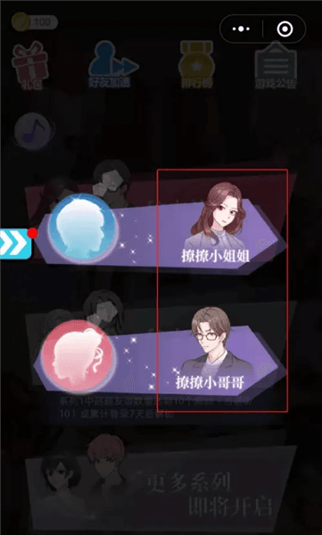 游戏攻略配图2