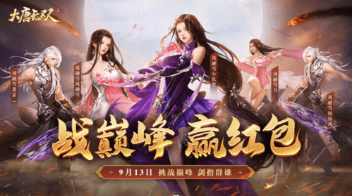 大唐无双7