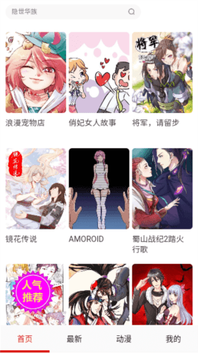 咪咕动漫app软件特色3