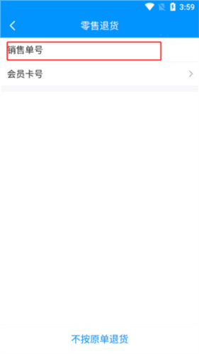云图店务通app7