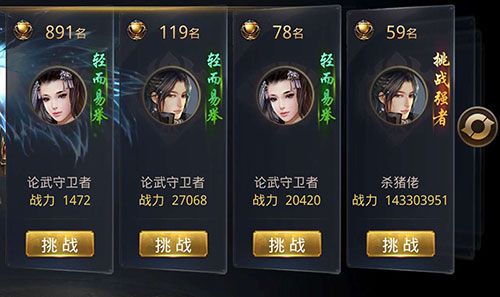 刀剑情缘3