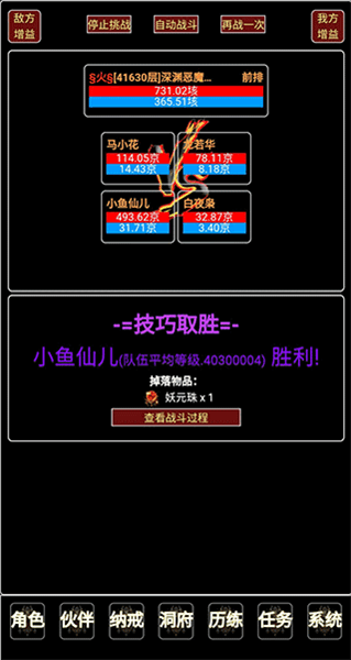游戏攻略配图10
