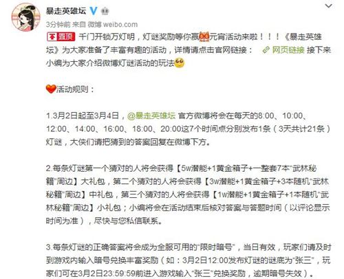 暴走英雄坛2
