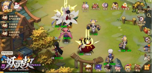 妖灵契3