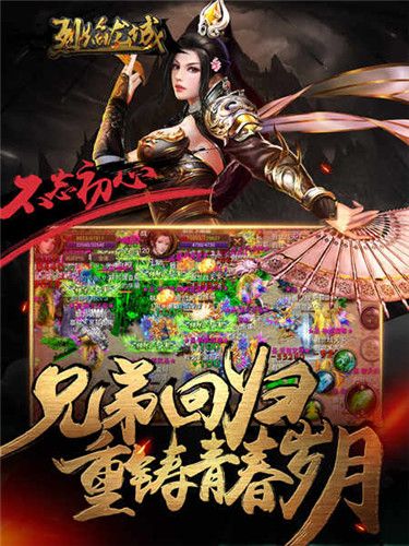 烈焰龙城4