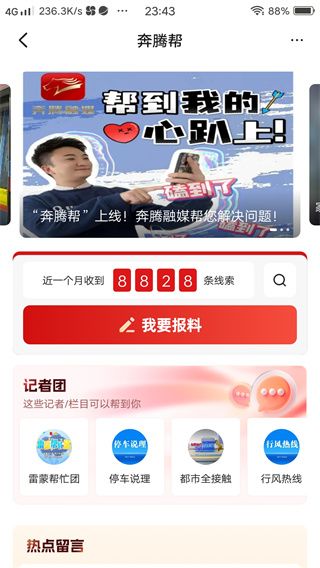 如何看直播视频配图3