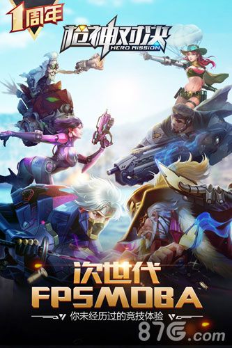 枪神对决