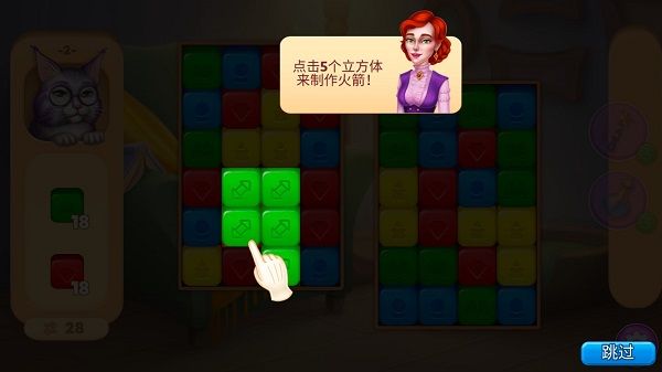 游戏攻略配图3