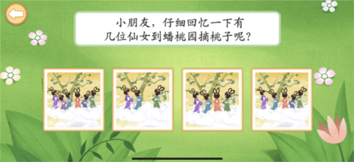 麦田亲子绘本app3