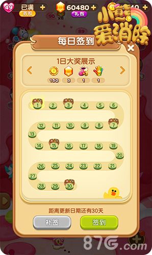 小熊爱消除宣传图5