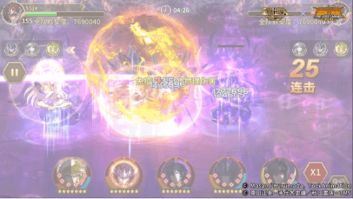 圣斗士星矢:重生8