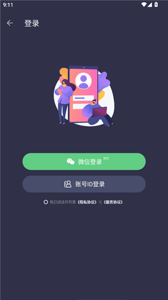 怎么登录配图4
