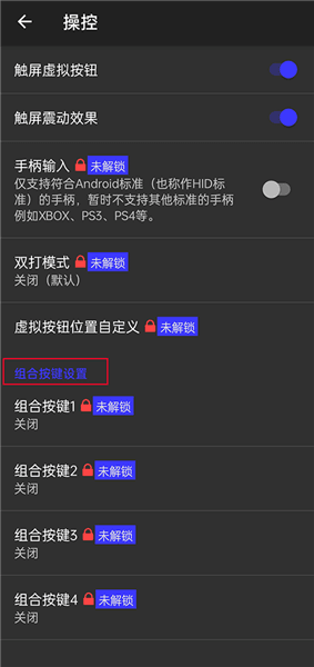怎么设置按键配图3