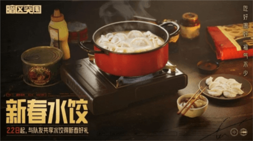 暗区突围6
