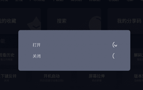 小鲸电视手机版6