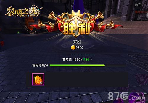 黎明之光游戏截图04