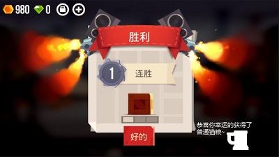 喵星大作战4