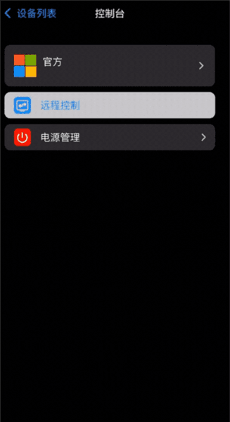 怎么用电脑控制手机配图2