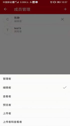 云速云盘图片