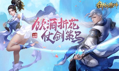 战力激升 我去玩《御剑乾坤》今日震撼首发 御剑乾坤