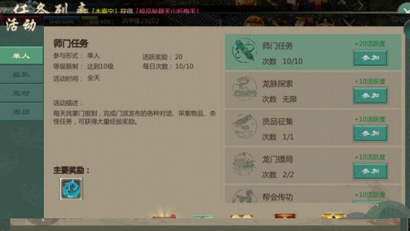 升级攻略配图3