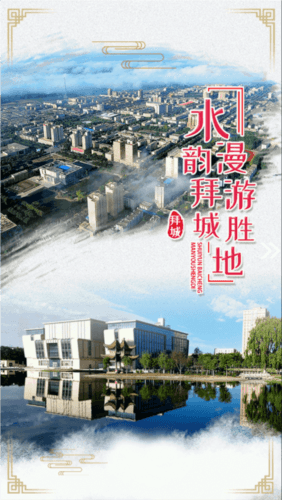 拜城好地方app13
