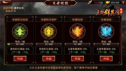 三国群英传-争霸宣传图4