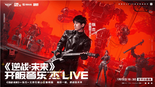 逆战未来13