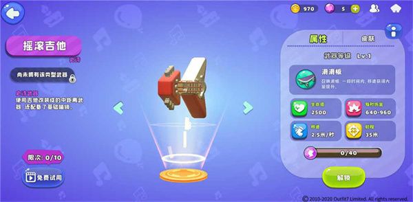史诗级武器盘点配图2
