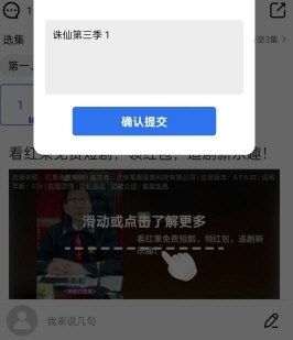 星星视频会员版2