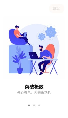 指芯智家app宣传图