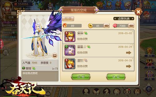 吞天记
