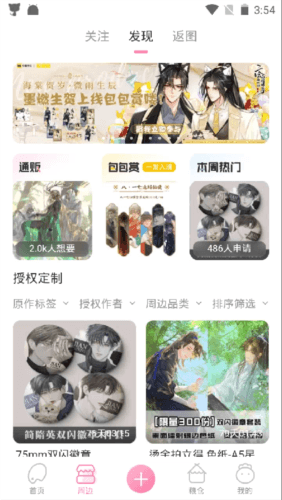 画包包app2