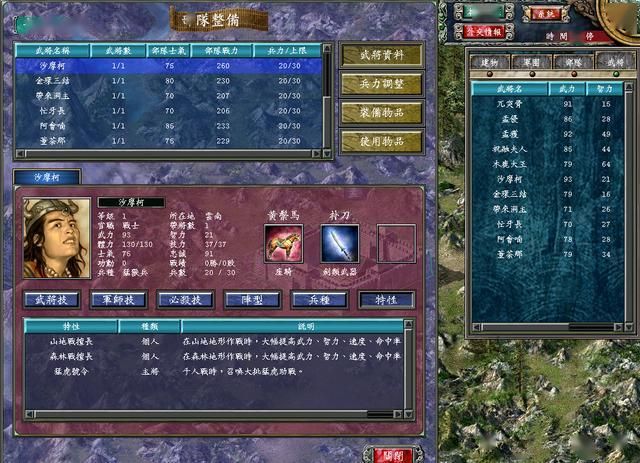 三国群英传7如何冲阵必赢武将 三国群英传7如何冲阵必赢武将
