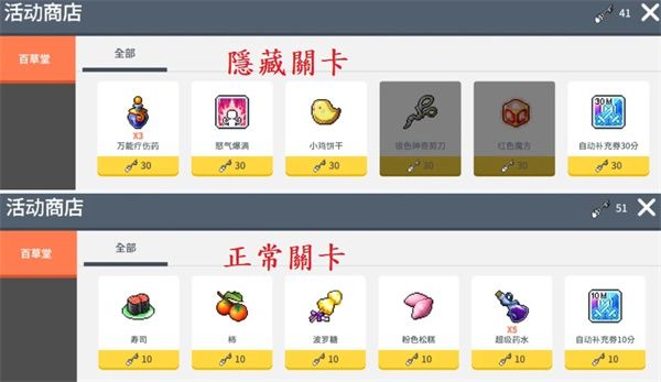 游戏攻略配图5