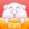 来省钱app