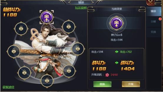 渡劫飞仙 我去玩《飞仙诀》战纹探索 渡劫飞仙 我去玩《飞仙诀》战纹探索