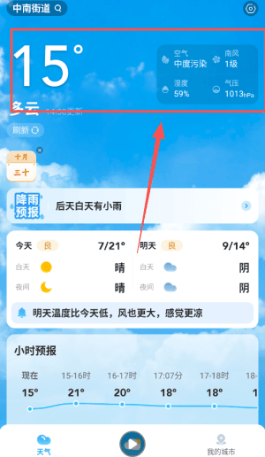 使用指南配图1