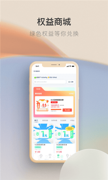 青碳行app12