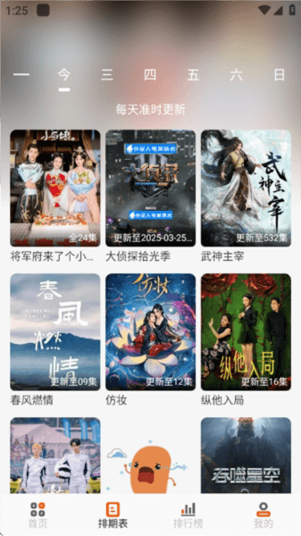 白蛇影视软件图片3